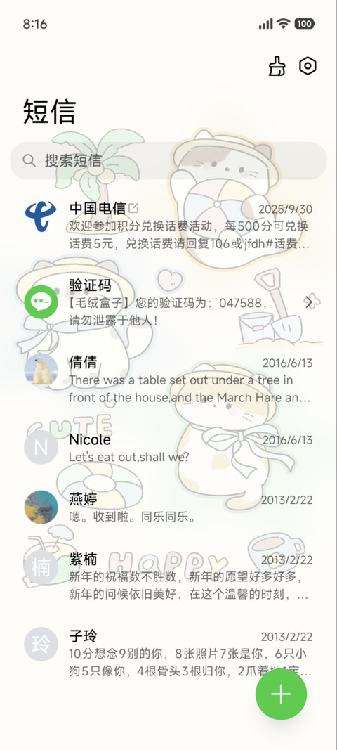 可爱 沙滩夏日 screenshot
