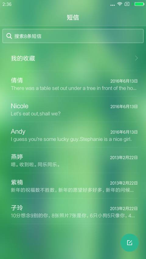清透 护眼 screenshot