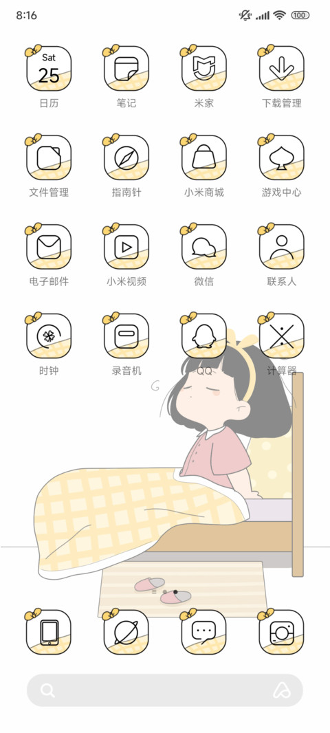 get up打工人 screenshot