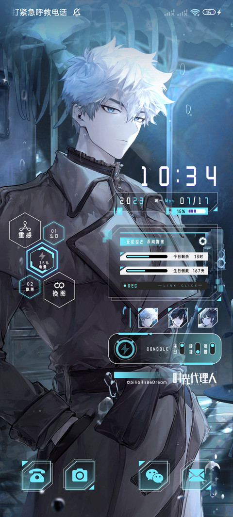 静谧之境时光代理人 screenshot