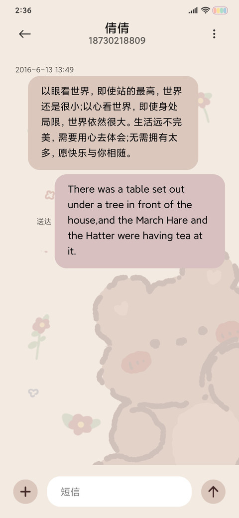 快乐正在排队 screenshot