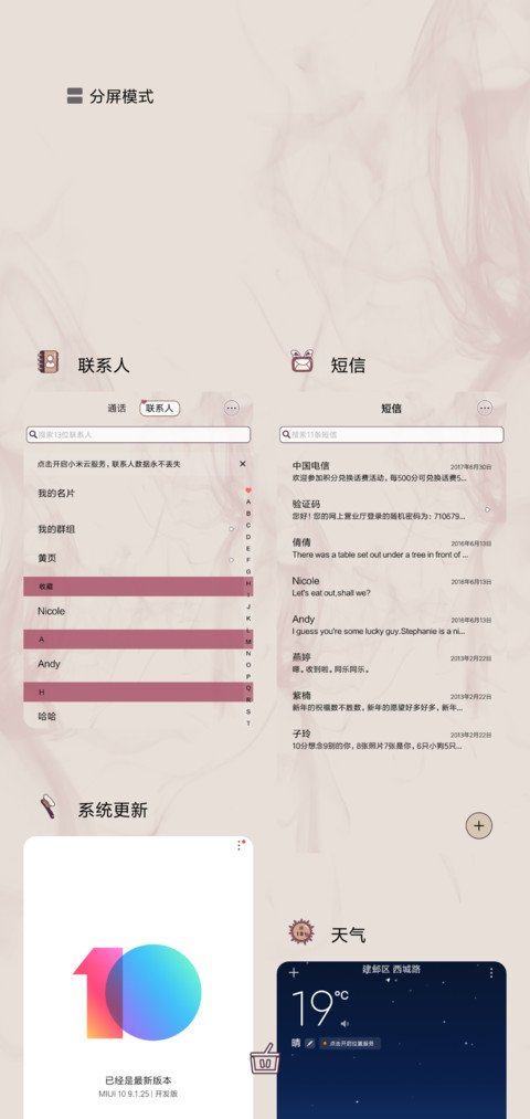 人间妄想 screenshot