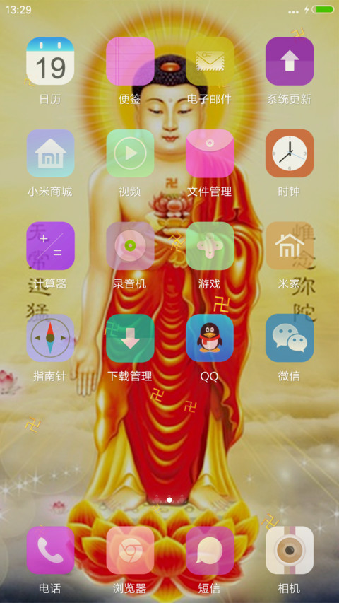 佛（3D重力感应+指尖特效） screenshot
