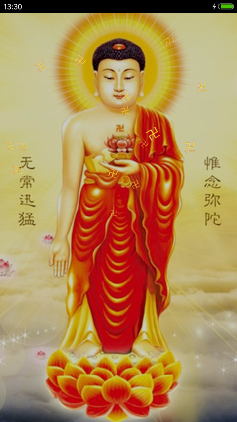 佛（3D重力感应+指尖特效） screenshot
