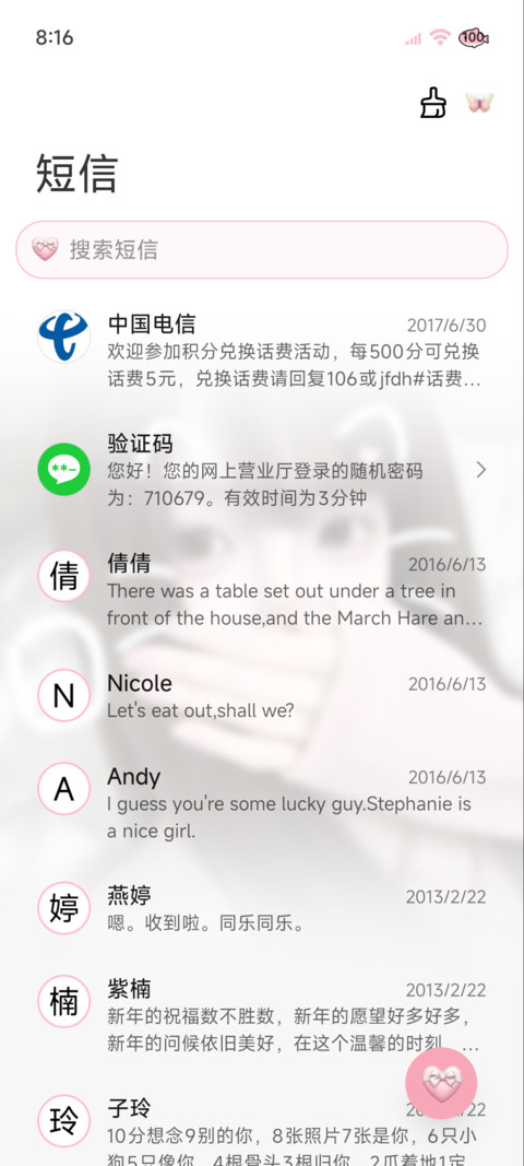 氛围感心跳开始共鸣 screenshot