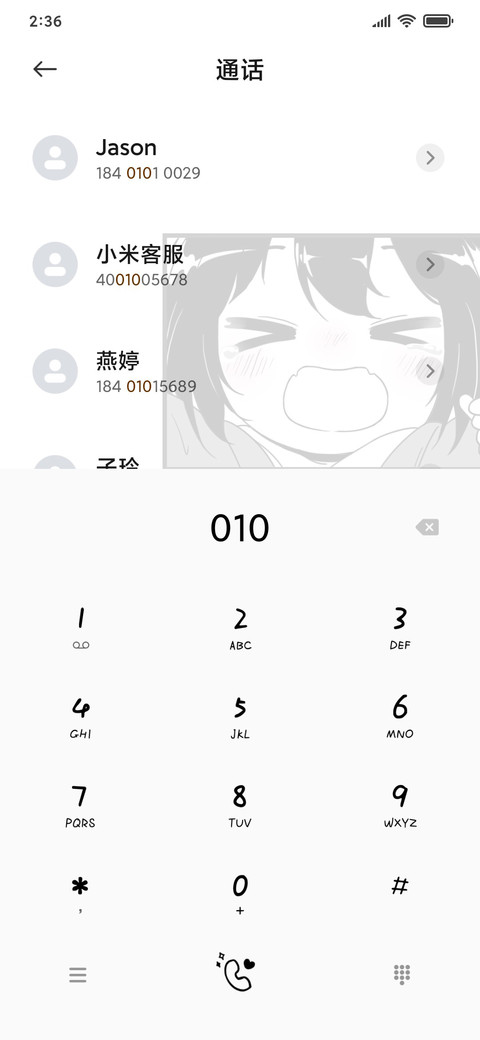 漫画风 爱的抱抱 screenshot