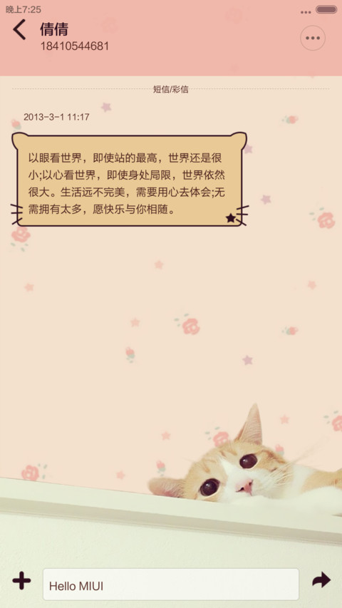 喵星人一直看着你(全图标&自由桌面) screenshot