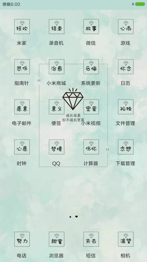 过往不恋 screenshot