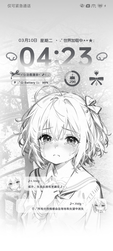 重力 还会再见吗 screenshot