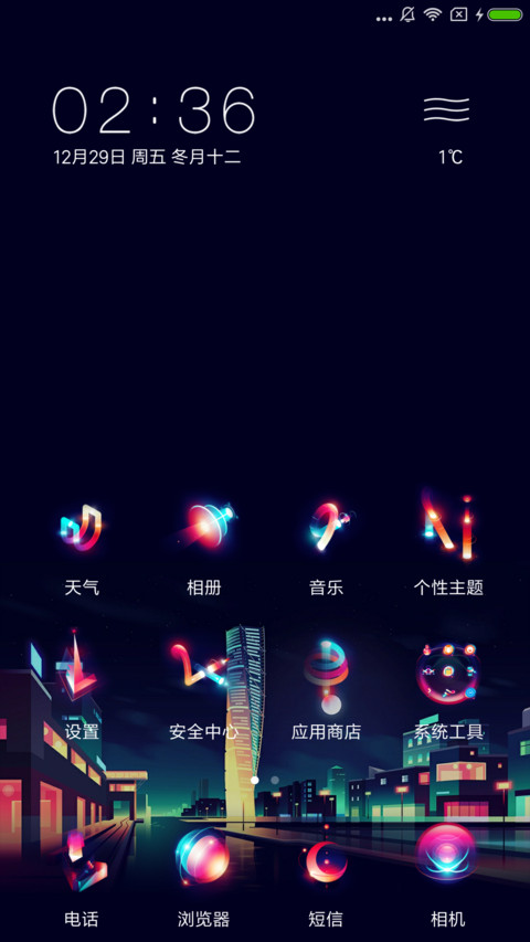 印象2018 screenshot