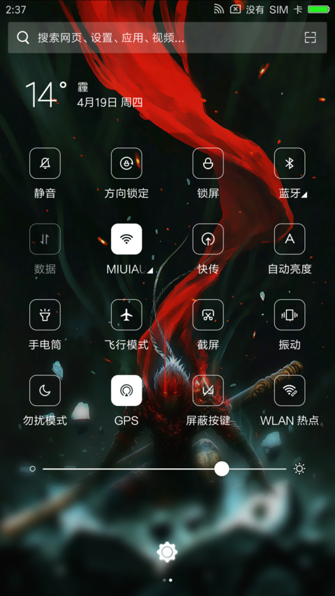 悟空后传 screenshot