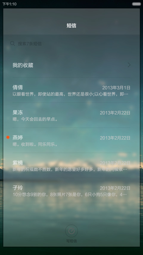 Echo off the sky screenshot
