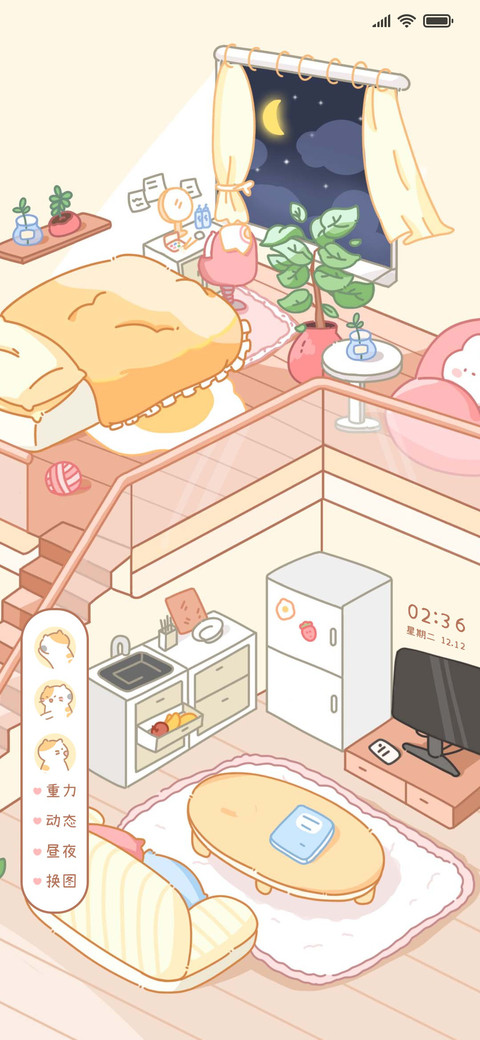 卧室里的捣蛋猫 screenshot