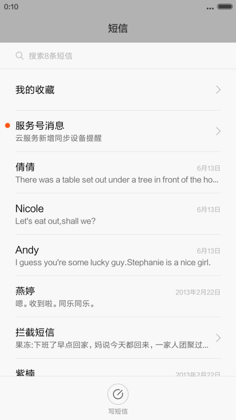 下载会有，意想不到的惊喜 screenshot
