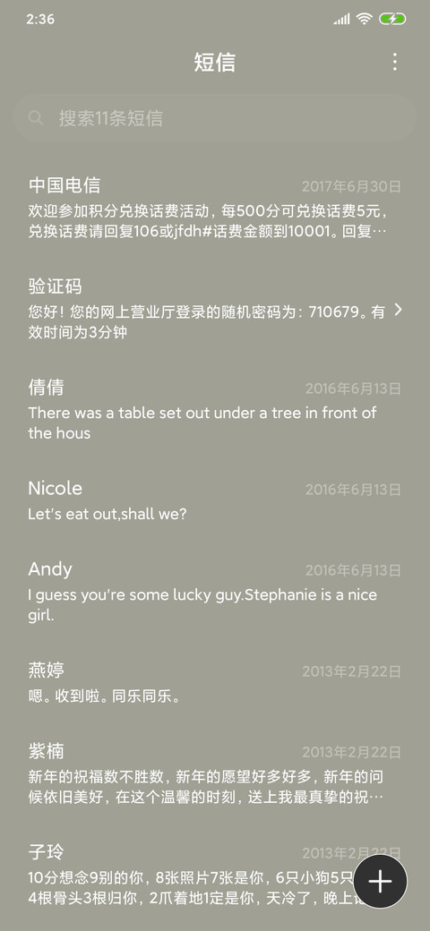 白桦林 screenshot