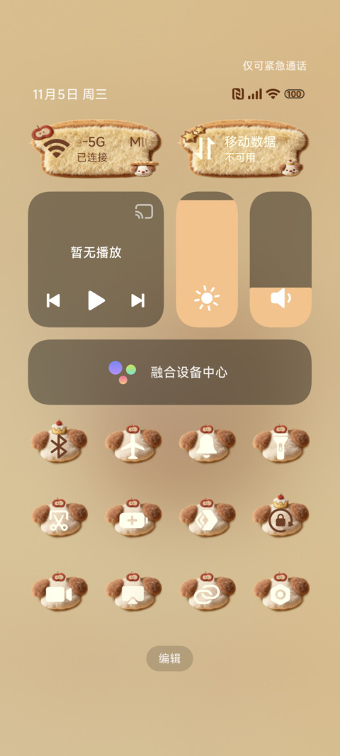 毛绒烘焙可爱狗狗 screenshot