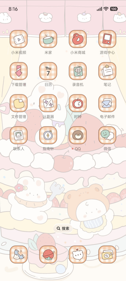 可爱 分蛋糕 screenshot