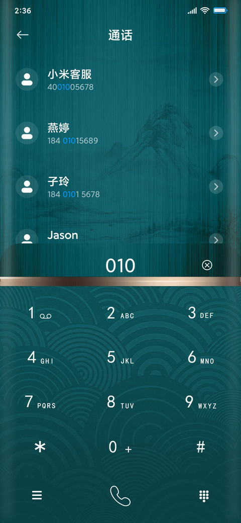 国风花落商务 screenshot