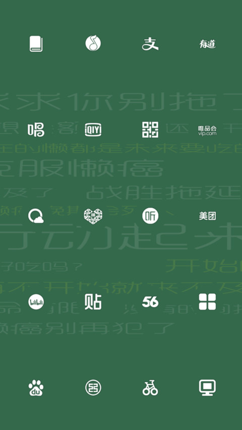 行动起来 多壁纸 screenshot