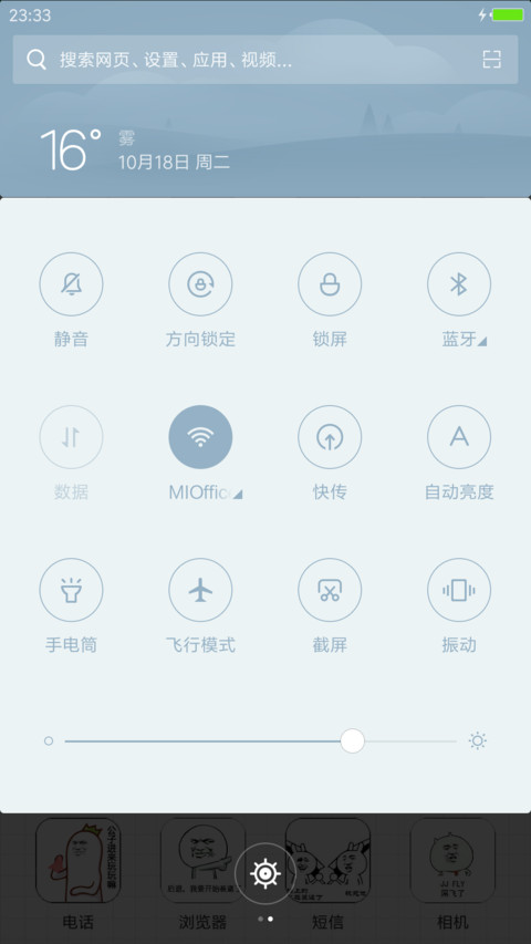 逗比表情之宝宝（好评返现+头像） screenshot