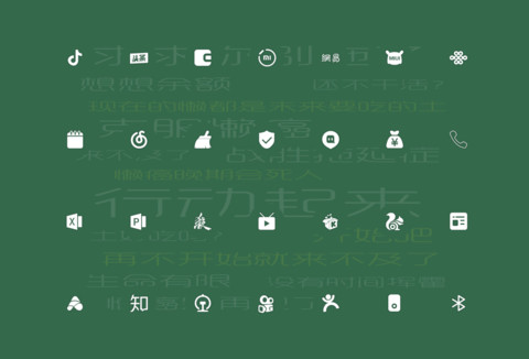 行动起来 多壁纸 screenshot