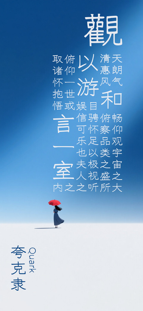 夸克隶 QuarkLi screenshot