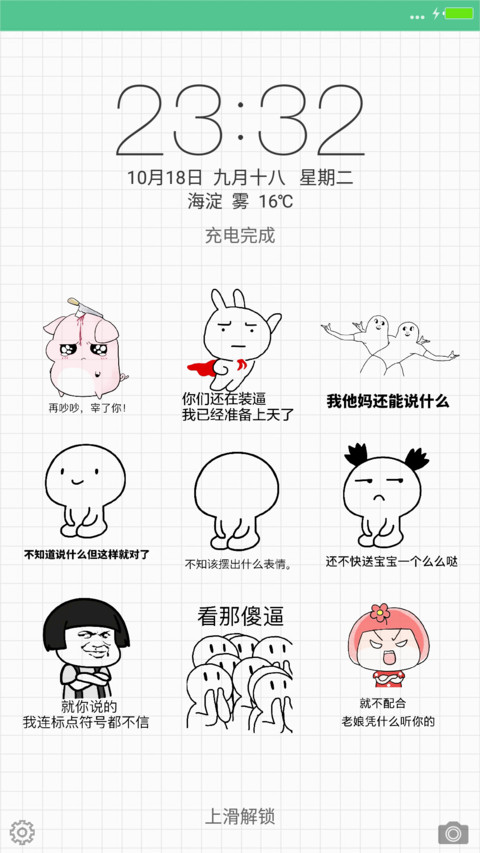 逗比表情之宝宝（好评返现+头像） screenshot