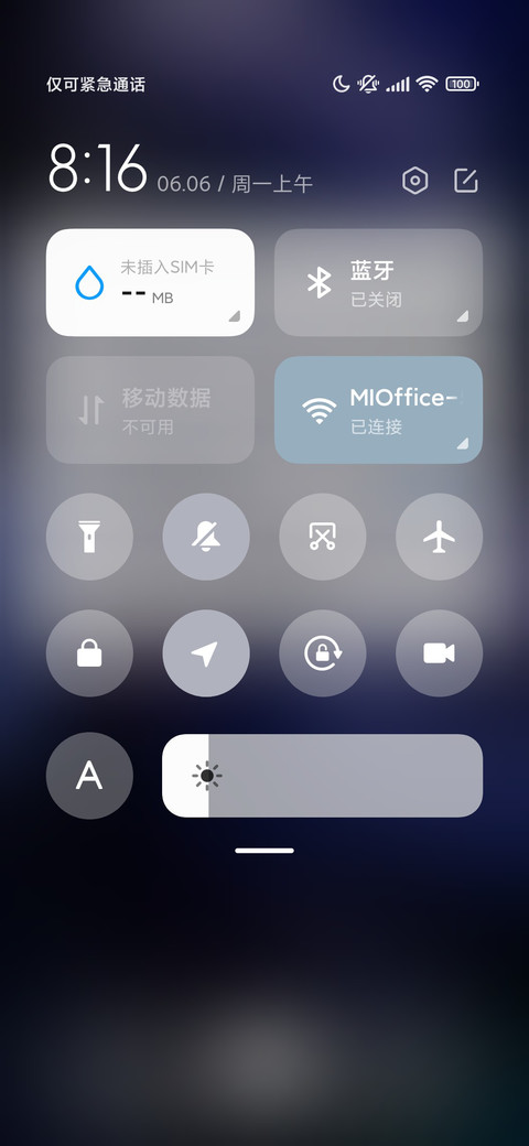 银河不落 screenshot