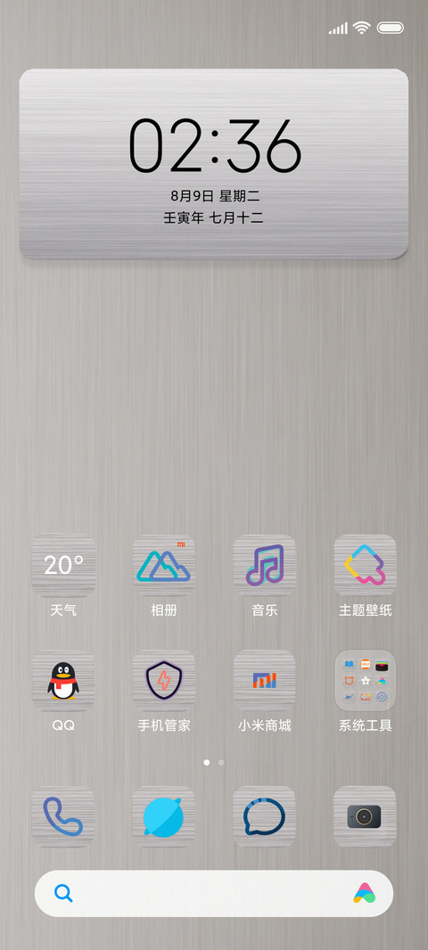 新版金属拉丝 screenshot