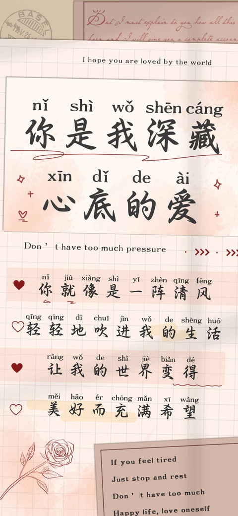 你是我深藏心底的爱 screenshot