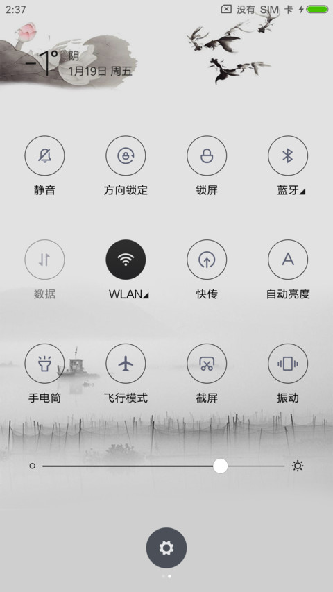 水墨风 screenshot