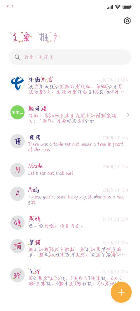 想念可否如初见 screenshot