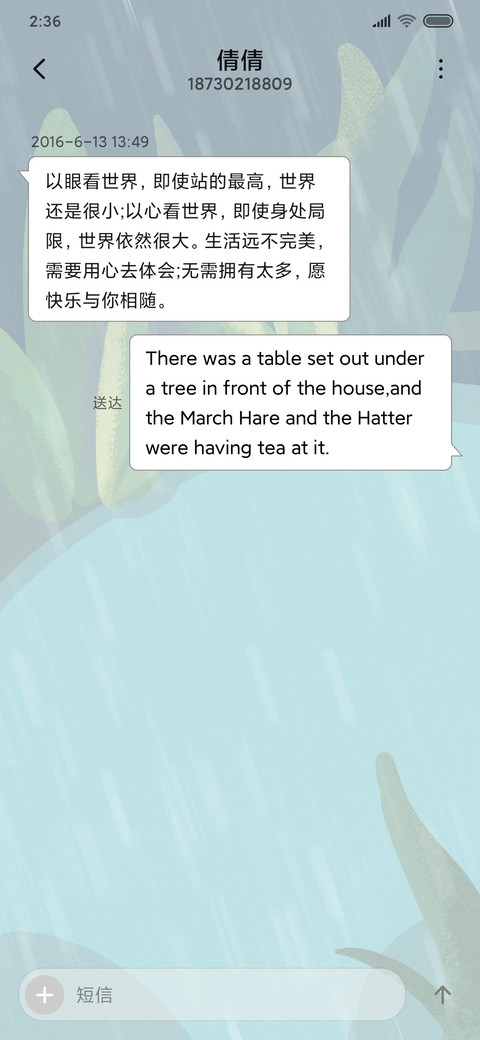 杜甫—好雨知时节 screenshot