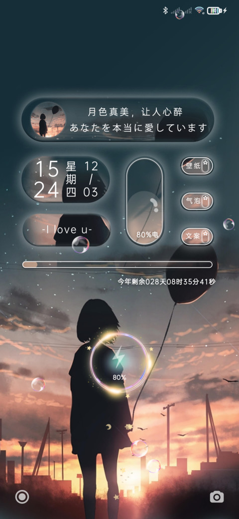 等风来不如追风去 screenshot