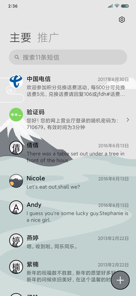 暮色 screenshot