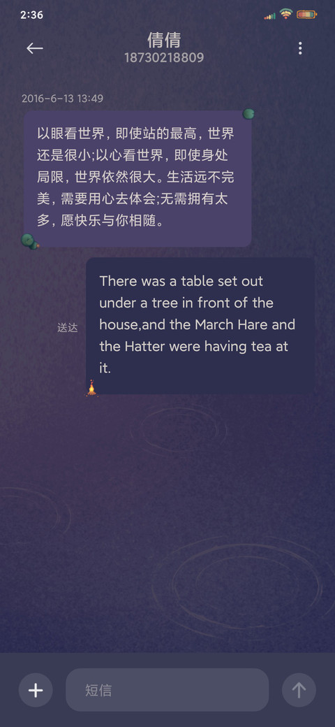 声声慢 screenshot