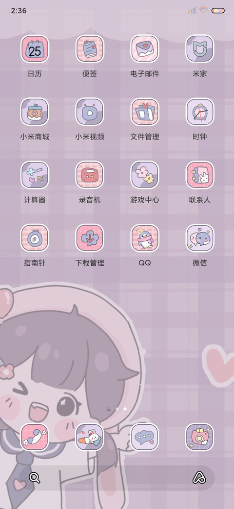 彩虹下的女孩 screenshot