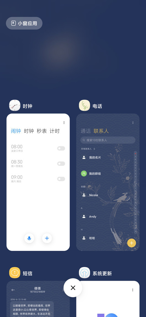 情满月圆 screenshot