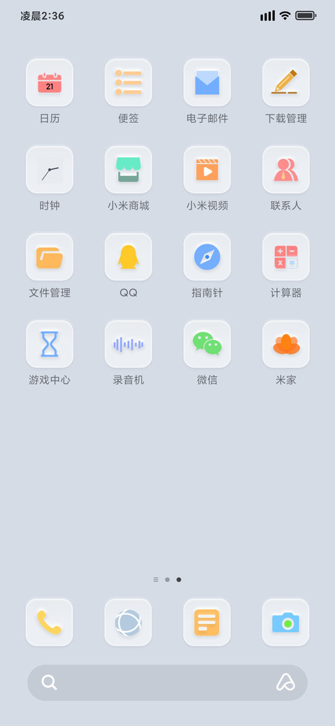 时间感知 夏 screenshot