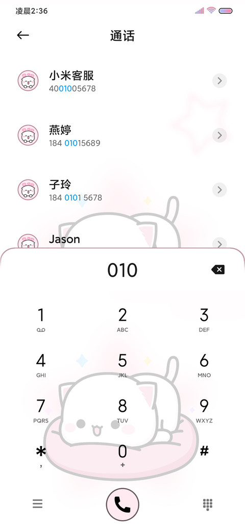 蜜桃猫 黑粉甜心 screenshot