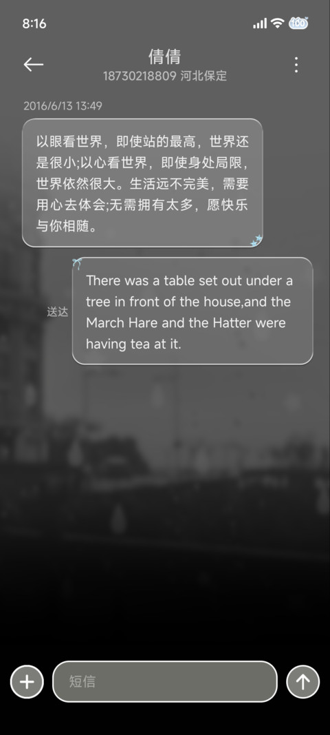 ins雨滴的心事 screenshot