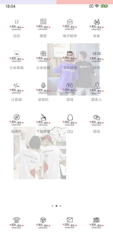 C 纸短情长 screenshot