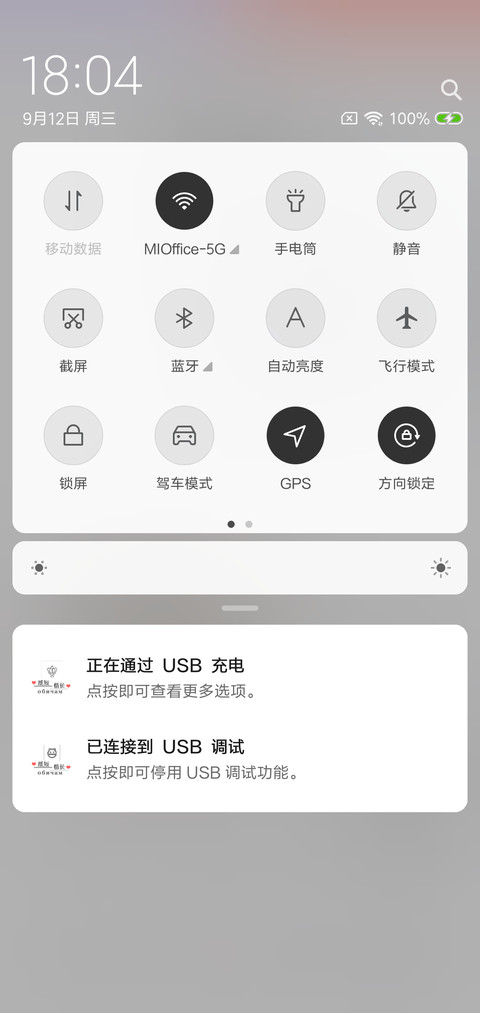 C 纸短情长 screenshot