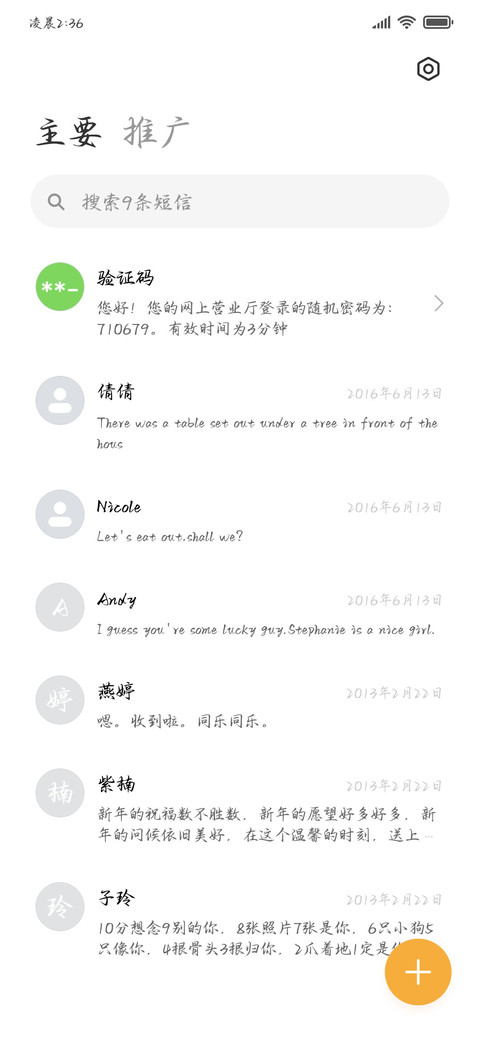 宋徽宗典藏瘦金书 screenshot