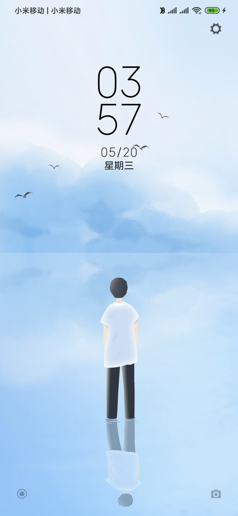 未来可期 screenshot