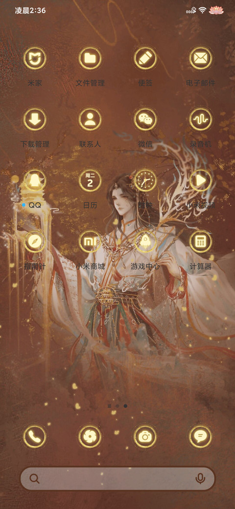 国风 阁中仙 screenshot