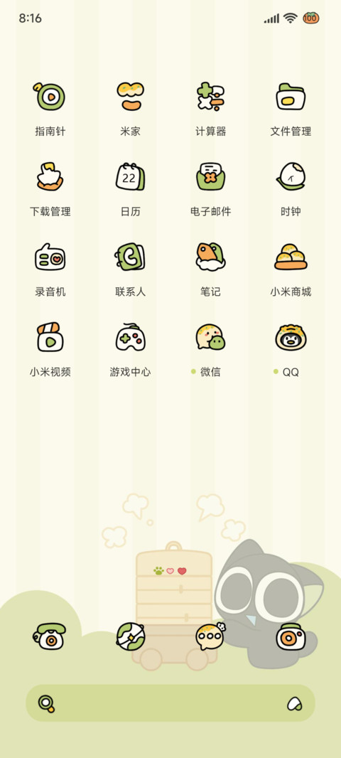 罗小黑 接接乐 screenshot