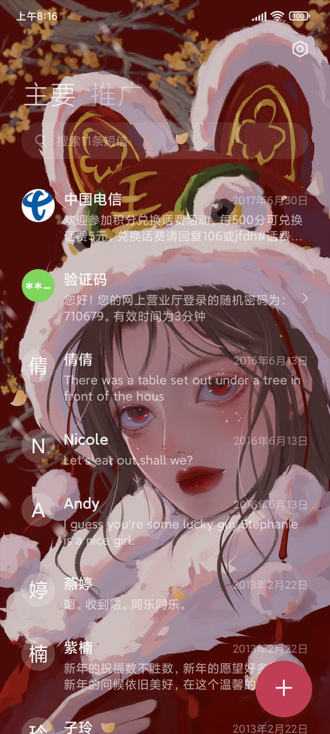 钢琴弹奏 雪霁清欢 screenshot