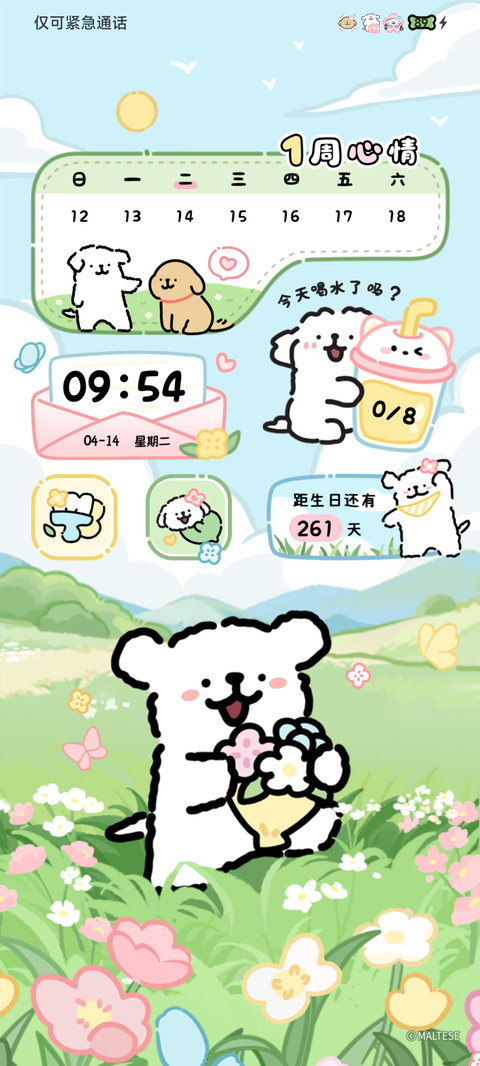 线条小狗 浪漫赴约 screenshot