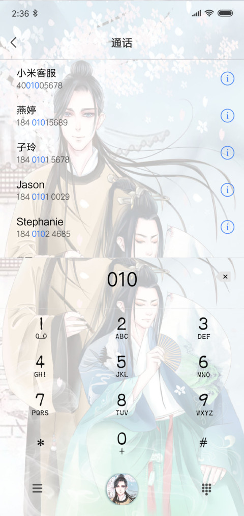 上瘾之陌上与如遇 screenshot
